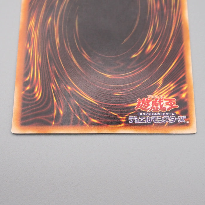 Yu-Gi-Oh yugioh Summoned Skull RB-03 Ultra Rare Excellent Japanese s105 | Merry Japanese TCG Shop