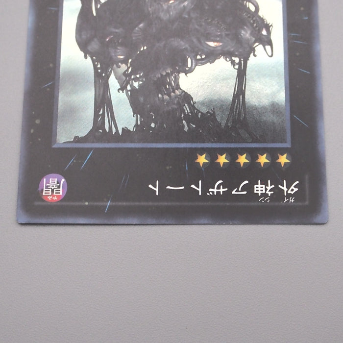 Yu-Gi-Oh Outer Entity Azathot EP15-JP036 Secret Rare 2015 MINT-NM Japanese s393 | Merry Japanese TCG Shop