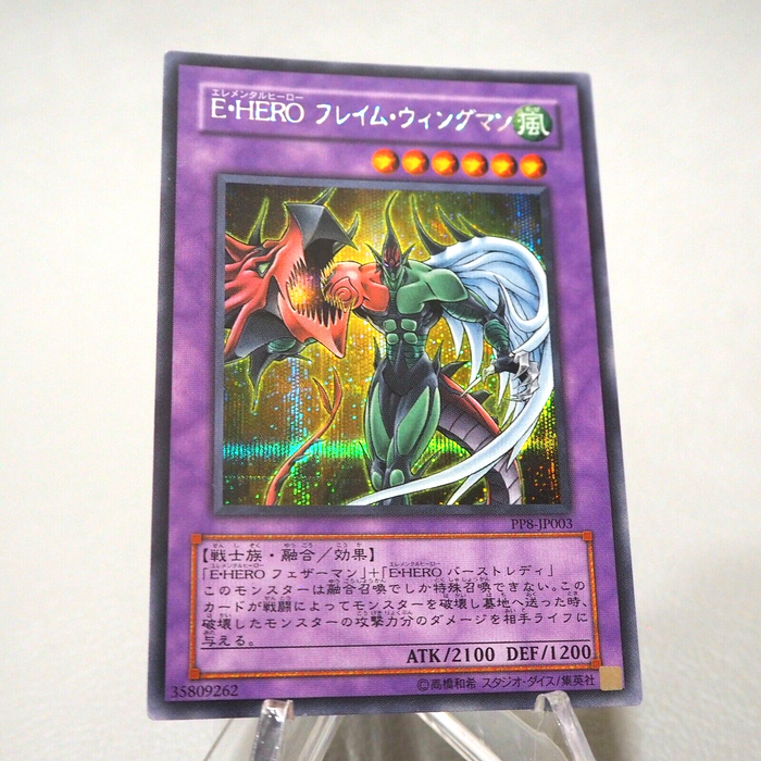 Yu-Gi-Oh Elemental HERO Flame Wingman PP8-JP003 Secret Near MINT Japanese j301 | Merry Japanese TCG Shop