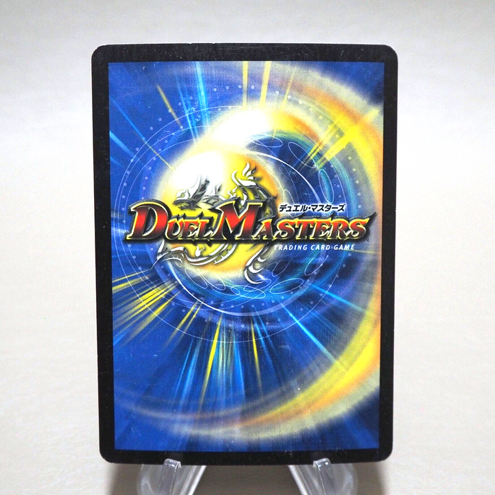 Duel Masters Bolshack Dragon DM-01 8/110 Very Rare 2002 EX-VG Japanese k339 | Merry Japanese TCG Shop