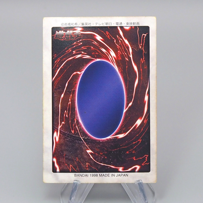 Yu-Gi-Oh BANDAI Blue Eyes White Dragon Super Initial 1998 #9 EX Japanese r533 | Merry Japanese TCG Shop