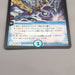 Duel Masters Q-tronic Hypermind DM-06 S3/S10 Super Rare 2003 NM Japanese u180 | Merry Japanese TCG Shop