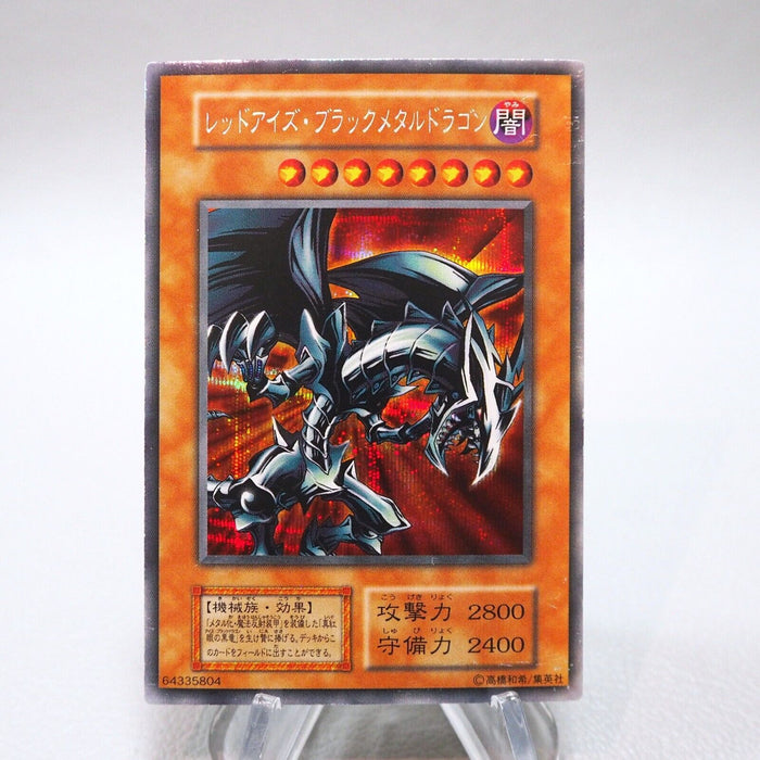 Yu-Gi-Oh Red-Eyes Black Metal Dragon Initial Secret GB Promo EX Japanese i535 | Merry Japanese TCG Shop