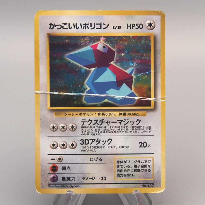 Pokemon Card Cool Porygon LV.15 No.137 Holo Old Back 1997 Poor Japanese u458 | Merry Japanese TCG Shop