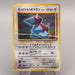 Pokemon Card Cool Porygon LV.15 No.137 Holo Old Back 1997 Poor Japanese u458 | Merry Japanese TCG Shop