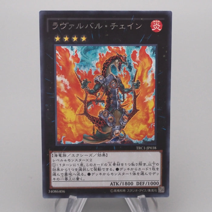Yu-Gi-Oh Lavalval Chain TRC1-JP038 Secret Rare 2014 MINT-NM Japanese s386 | Merry Japanese TCG Shop