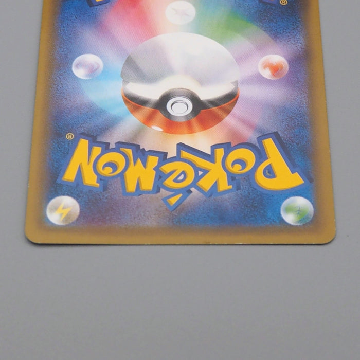 Pokemon Card Umbreon GX 063/060 SR sm1M 2016 Japanese q100 | Merry Japanese TCG Shop