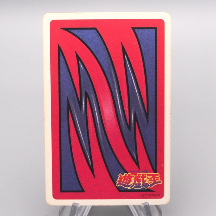 Yu-Gi-Oh Trump Collection Curse of Dragon Poker Card EX-VG Japanese s415 | Merry Japanese TCG Shop