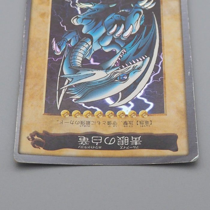 Yu-Gi-Oh BANDAI Blue Eyes White Dragon Super Initial 1998 #9 Good Japanese r535 | Merry Japanese TCG Shop