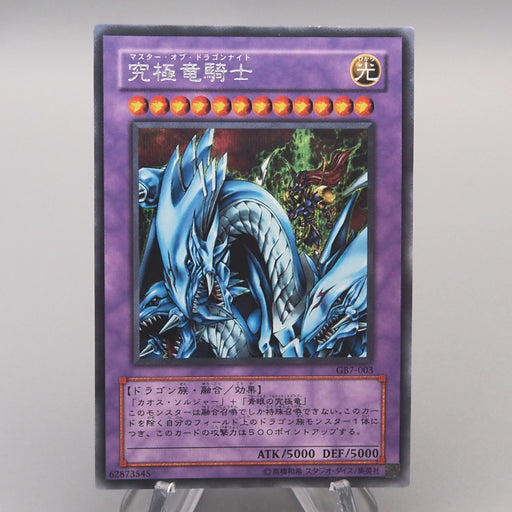 Yu-Gi-Oh yugioh Dragon Master Knight GB7-003 Secret Rare MINT-NM Japan Yu-Gi-Oh yugioh Dragon Master Knight GB7-003 Secret Rare MINT-NM Japan