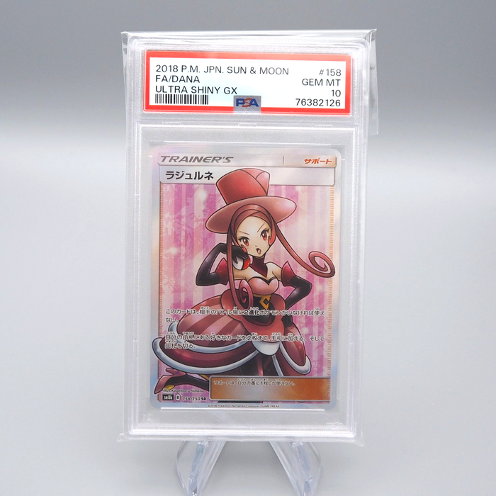 Pokemon Card PSA10 Dana SM8b 158/150 SR 2018 Japanese PS550 | Merry Japanese TCG Shop
