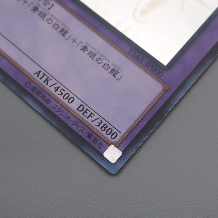 Yu-Gi-Oh Blue Eyes Ultimate Dragon 15AX-JP000 Ghost 15th MINT-NM Japanese s296 | Merry Japanese TCG Shop