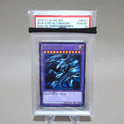 Yu-Gi-Oh PSA10 GEM MINT Blue Eyes Ultimate Dragon DP17-JP027 Rare Japanese PS290 | Merry Japanese TCG Shop