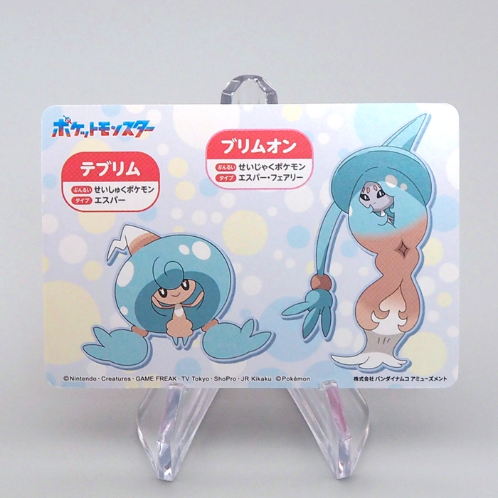 hatenna pokemon card price Pokemon Card Hatenna No.24 Mega Get Prize BANDAI NAMCO NM Japanese q01