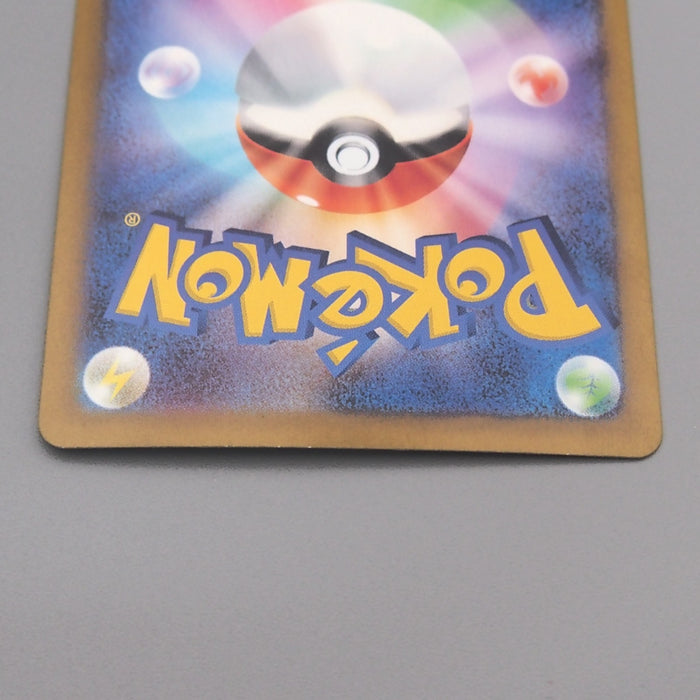 Pokemon Card Gouging Fire SV5K 093/071 SAR Special Art 2024 NM-EX Japanese t313 | Merry Japanese TCG Shop