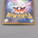 Pokemon Card Gouging Fire SV5K 093/071 SAR Special Art 2024 NM-EX Japanese t313 | Merry Japanese TCG Shop