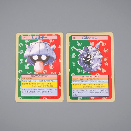 1995 cloyster pokemon card value Pokemon Card Shellder Cloyster 2 set Top Sun 1995 NM Green Back Japane