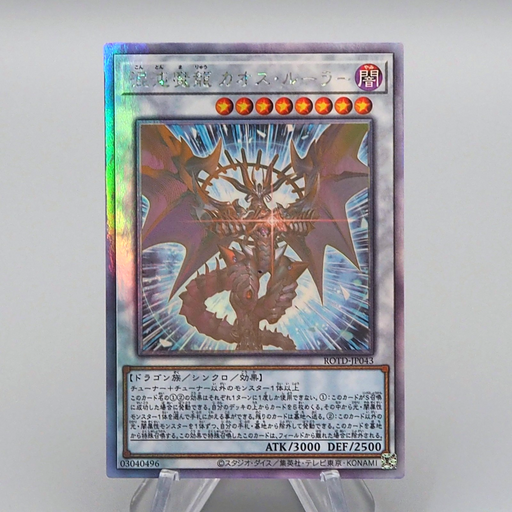 Yu-Gi-Oh Chaos Ruler the Chaotic Magical Dragon ROTD-JP043 Ghost Japanese q399 | Merry Japanese TCG Shop