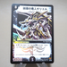 Duel Masters Giriel, Ghastly Warrior DM-03 S3/S5 Super 2002 NM Japanese k372 | Merry Japanese TCG Shop