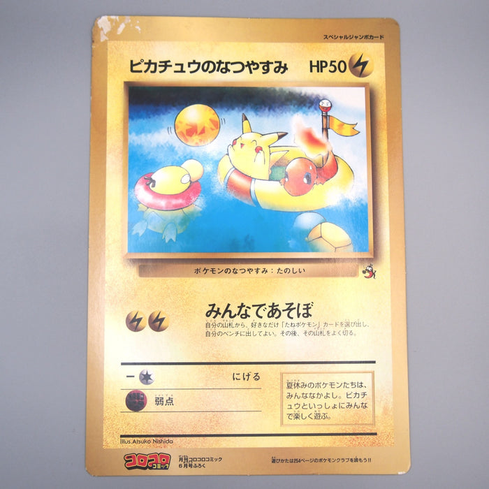 Pokemon Card Pikachu Summer Vacation Corocoro JUMBO Promo EX Japanese Pokemon Card Pikachu Summer Vacation Corocoro JUMBO Promo EX Japanese