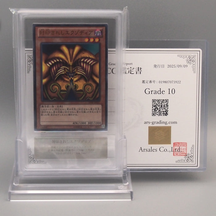 Yu-Gi-Oh ARS10 Exodia the Forbidden One 5set 15AY-JP017~JP021 PSA Japanese PS918 | Merry Japanese TCG Shop