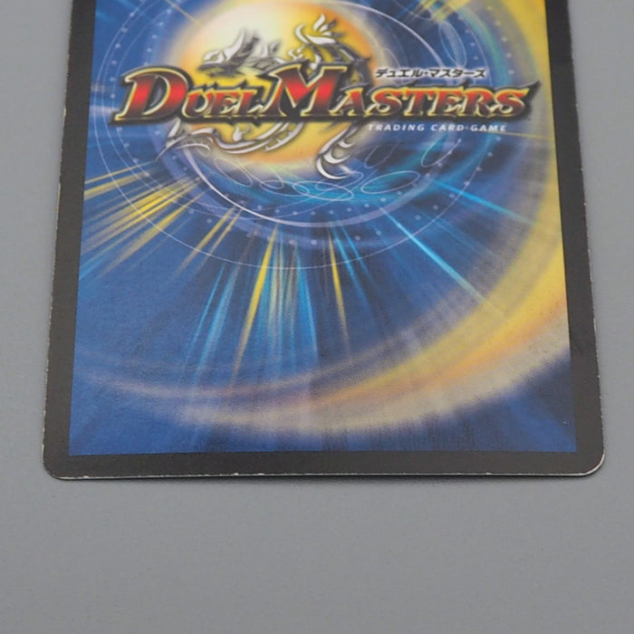 Duel Masters Aura Pegasus, Avatar of Life DMC-42 9/90 2008 EX-VG Japanese q780 | Merry Japanese TCG Shop