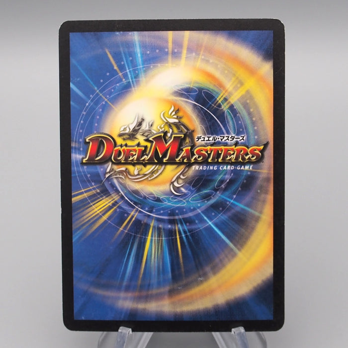Duel Masters Crystal Jouster DM-06 S4/S10 Super Rare 2003 EX-VG Japanese r874 | Merry Japanese TCG Shop