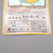 Pokemon Card Dark Dragonite Lv.33 No.149 Old Back 2000 NM-EX Japanese s582 | Merry Japanese TCG Shop
