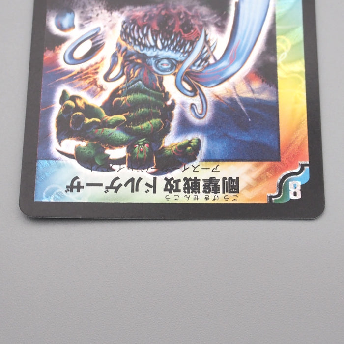Duel Masters Dolgeza, Strong Striker DM-13 S4/S5 2005 Near MINT Japanese s268 | Merry Japanese TCG Shop