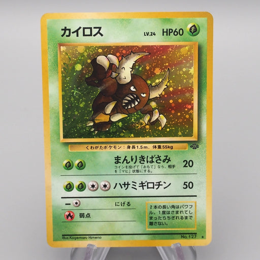 Pokemon Card Pinsir Lv.24 No.127 Old Back Holo Rare Excellent Japanese r963 | Merry Japanese TCG Shop