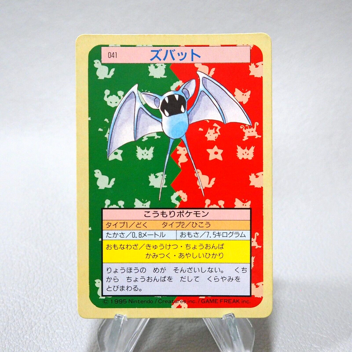 Pokemon Card Zubat No.041 Top Sun Nintendo 1995 Near MINT-EX Japanese j552 | Merry Japanese TCG Shop