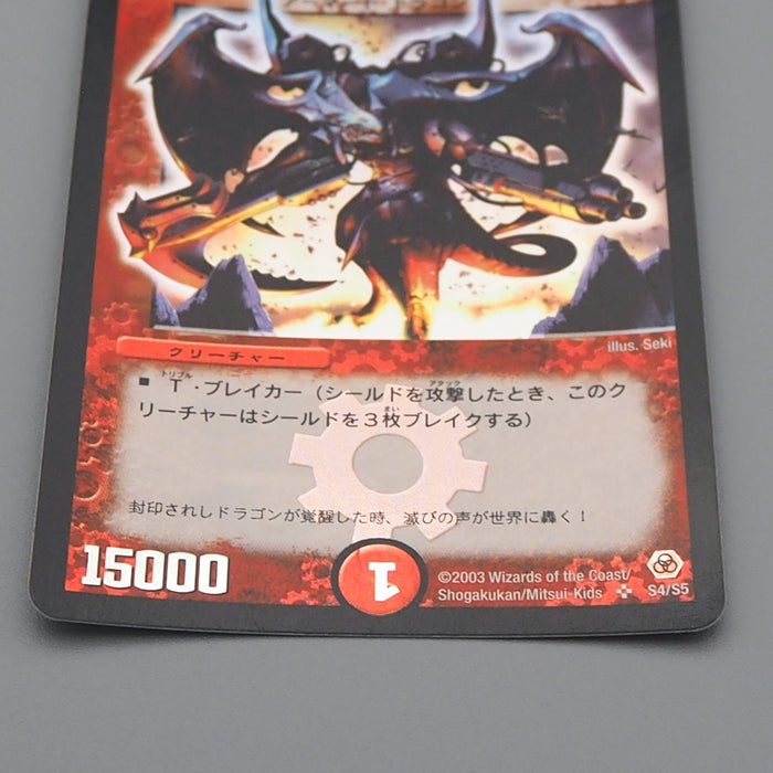 Duel Masters Billion-Degree Dragon DM-05 S4/S5 SR 2003 NM-EX Japanese q948 | Merry Japanese TCG Shop