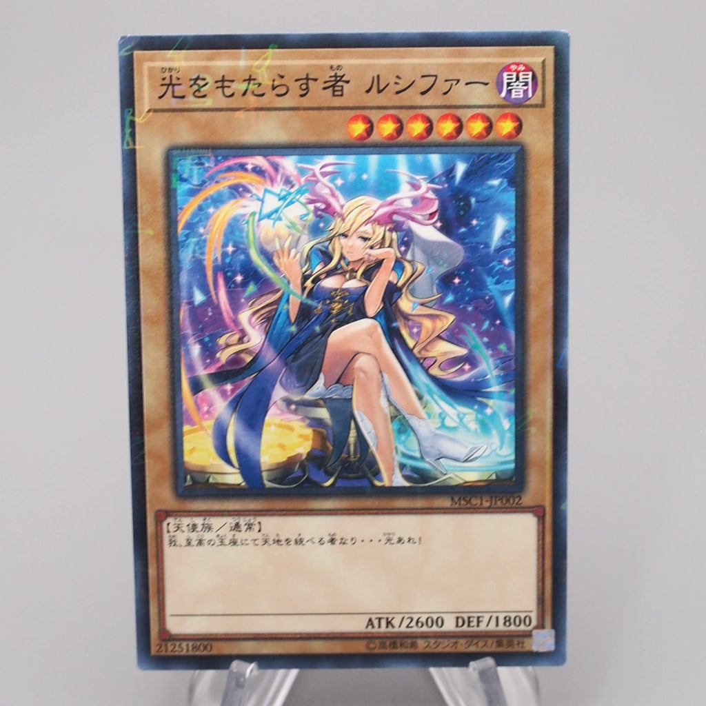 lucifer yugioh card YuGiOh Light Bringer Lucifer MSC1-JP002 Monster Strike Millennium Japa