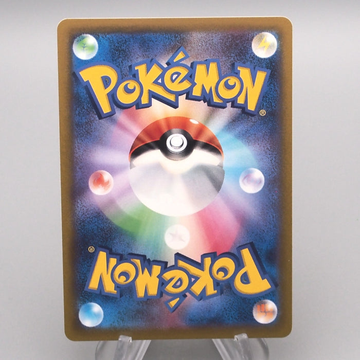 Pokemon Card Pikachu S12 024/098 Common 2022 MINT-NM Japanese s348 | Merry Japanese TCG Shop