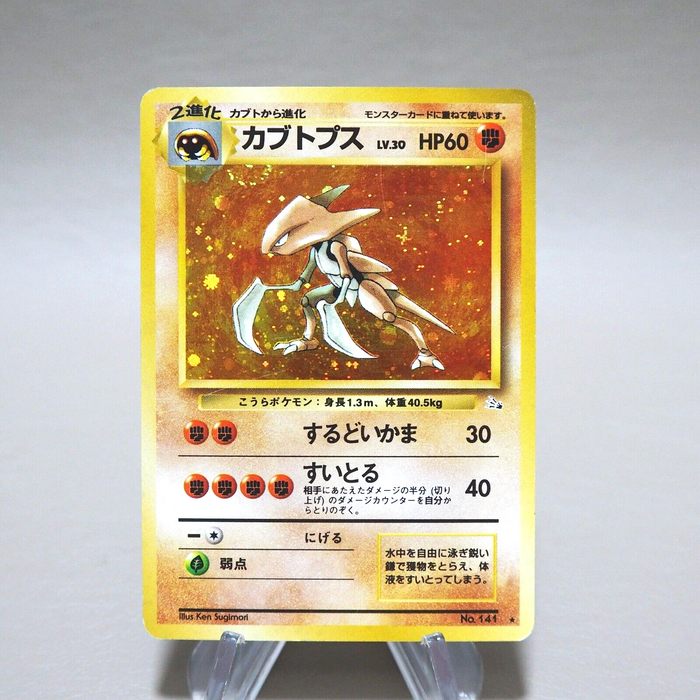 Pokemon Card Kabutops No.141 Old Back Nintendo Holo VG Japanese k251