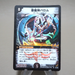 Duel Masters Ballom Master of Death DM-04 S3/S5 Super 2002 VG Japanese k370 | Merry Japanese TCG Shop