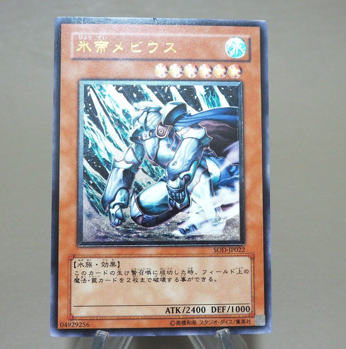 Yu-Gi-Oh Mobius the Frost Monarch SOD-JP022 Ultimate Relief NM-EX Japanese k968 | Merry Japanese TCG Shop