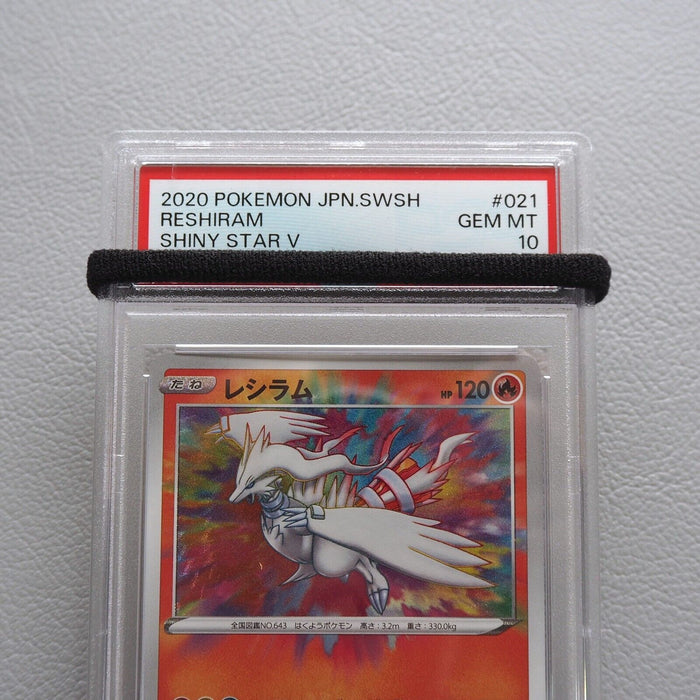 Pokemon Card Reshiram 021/190 s4a 2020 PSA10 GEM MINT Japanese PS270 | Merry Japanese TCG Shop