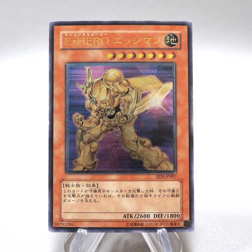Yu-Gi-Oh Elemental HERO Bladedge EEN-JP007 Ultimate Rare Relief NM Japanese i506 | Merry Japanese TCG Shop