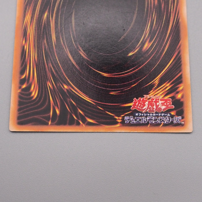 Yu-Gi-Oh Horus the Black Flame Dragon LV6 SOD-JP007 Ultimate EX Japanese s319 | Merry Japanese TCG Shop