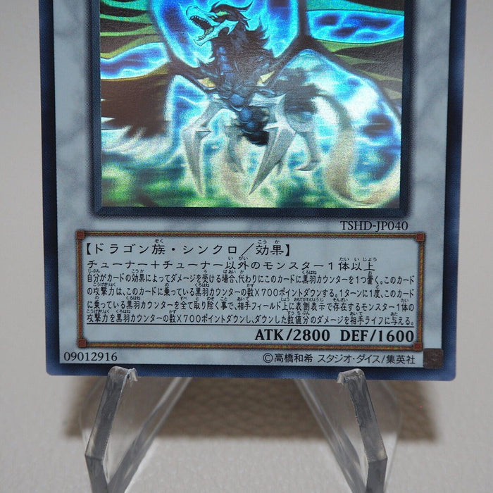 Yu-Gi-Oh Black-Winged Dragon TSHD-JP040 Ghost Rare 2010 MINT-NM Japanese j902 | Merry Japanese TCG Shop