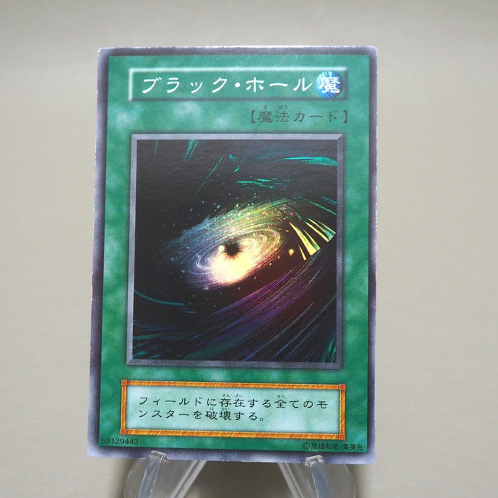 Yu-Gi-Oh yugioh Dark Hole Vol.1 Super Rare Initial Near MINT Japanese k225