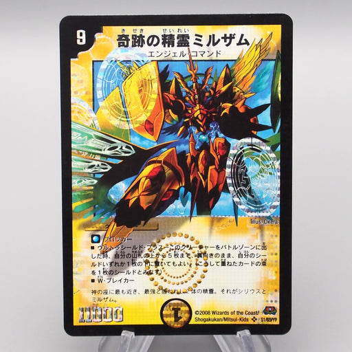 Duel Masters Milzam, Miracles Elemental DM-29 S1/S5 2008 NM-EX Japanese r880 | Merry Japanese TCG Shop