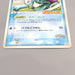 Pokemon Card Suicune 039/PCG-P PokePark Promo Common 2005 NM Japanese u452 | Merry Japanese TCG Shop