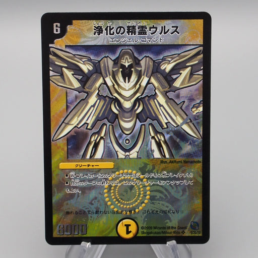 Duel Masters Urth, Purifying Elemental DMC-54 5/20 Super EX 2009 Japanese s256 | Merry Japanese TCG Shop