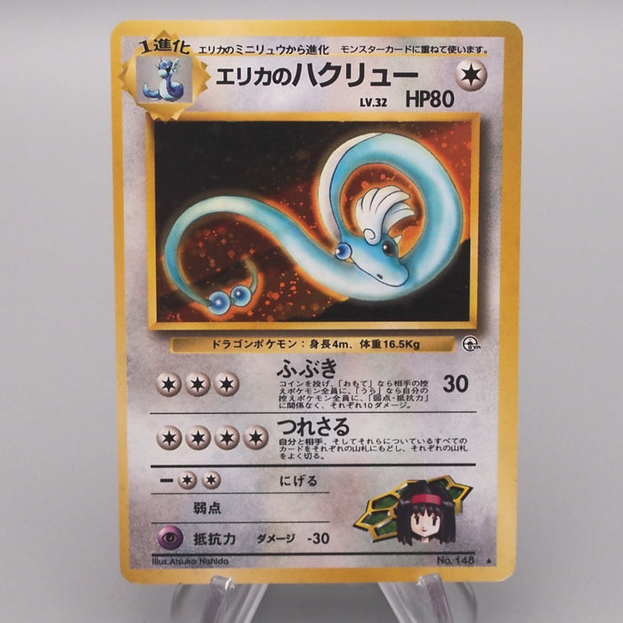 erika's dragonair pokemon card value PokemPokemon Card Erika's Dragonair LV.32 Old Back No.148 1998 EX Japa
