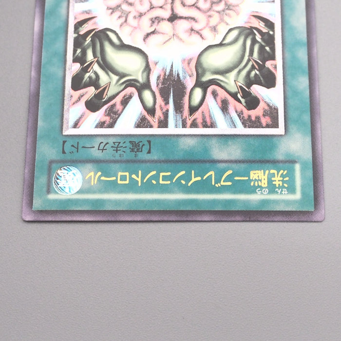 Yu-Gi-Oh Brain Control TLM-JP038 Ultimate Rare 2005 NM Japanese s365 | Merry Japanese TCG Shop