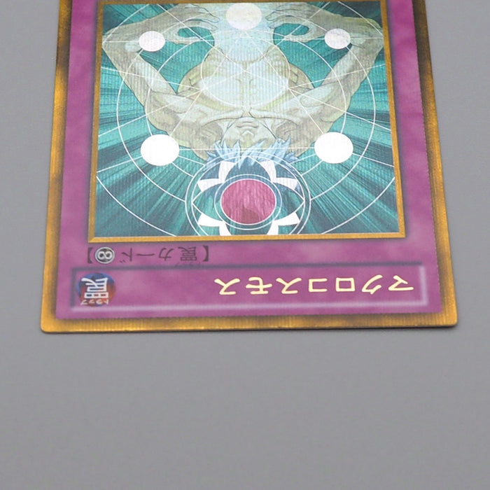 Yu-Gi-Oh Macro Cosmos GS05-JP018 Gold Secret Rare 2013 NM Japanese q041 | Merry Japanese TCG Shop