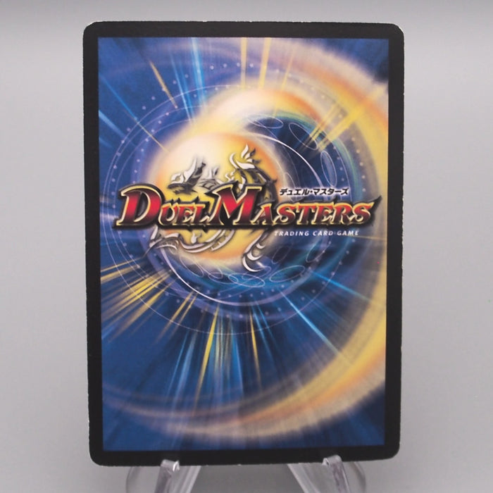 Duel Masters Bolshack Dragon P48/Y6 Very Rare Corocoro Promo EX Japanese s520 | Merry Japanese TCG Shop