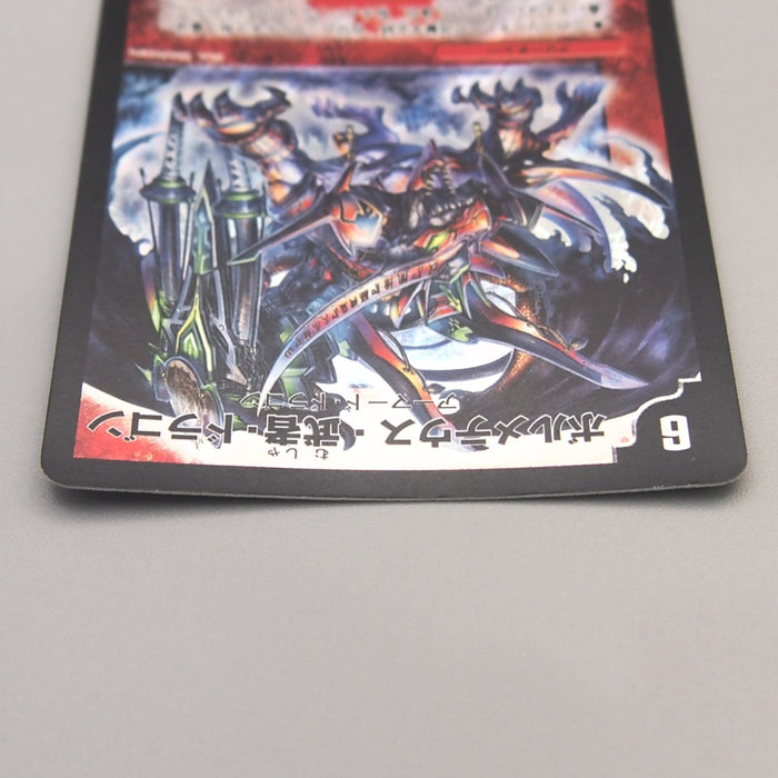 Duel Masters Bolmeteus Musha Dragon DMC-59 3/12 Super Rare NM-EX Japanese u241 | Merry Japanese TCG Shop